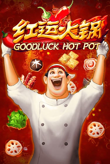 Играть в слот Goodluck Hot Pot бесплатно онлайн | Azino Mobile